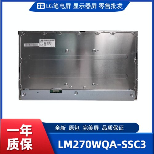 LM270WQA-SSC3/SJC3，LG显示屏