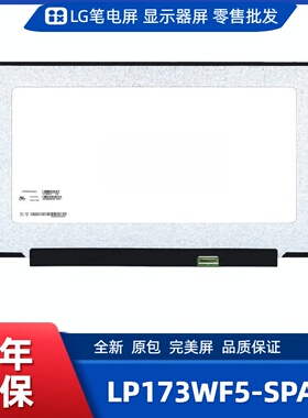 LP173WF5-SPA1屏适Precision 7750/60 Pavilion 17 Ideapad 3 17