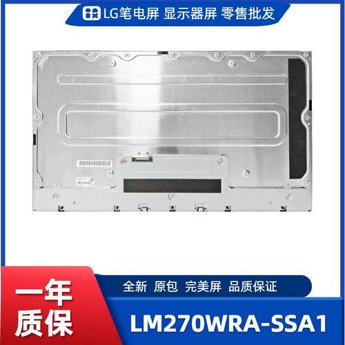 LM270WRA-SSA1，LG显示屏
