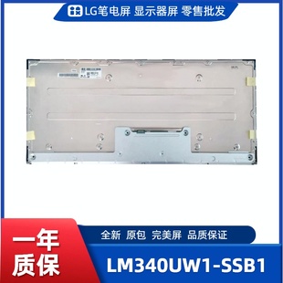 电竞显示屏 带鱼显示屏 办公设计显示屏 SSB1显示屏 LM340UW1