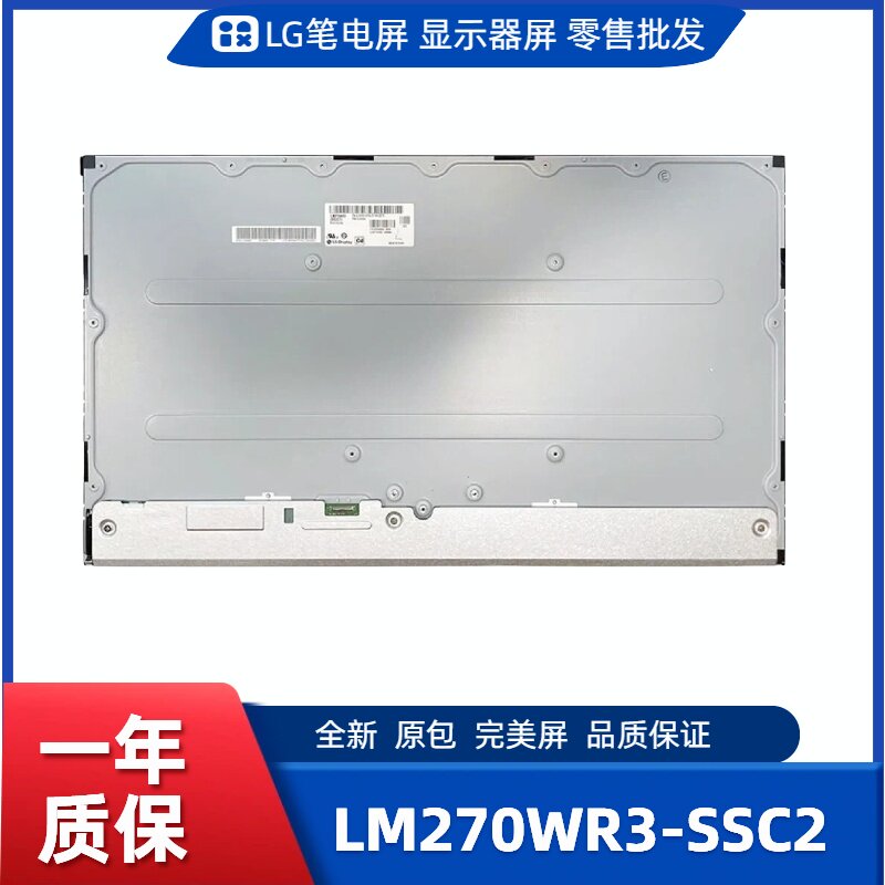 LM270WR3-SSC2屏幕适用LG 27UD68/27UL650戴尔P2723QE/S2721QS