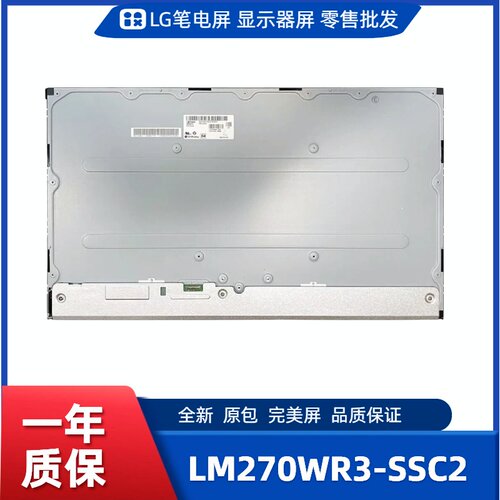 LM270WR3-SSC2，LG显示屏