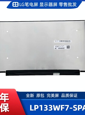 LP133WF7-SPA3笔记本屏幕适用戴尔Inspiron 5391/7373/70