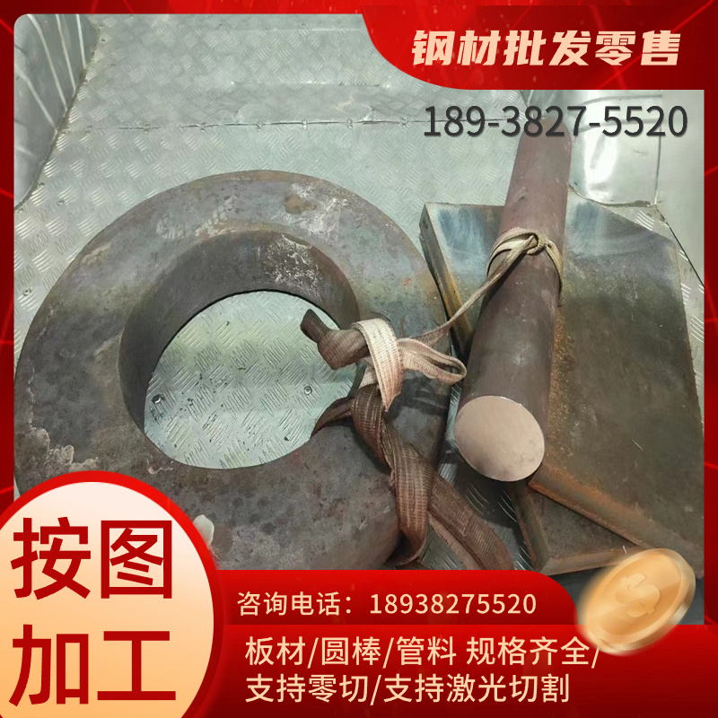 现货可零切40CRV 16MN无缝钢管板材钢材合金结构钢圆棒毛料-封面