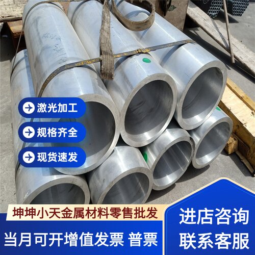 5B05铝合金5B05-H112耐高温7A19 LC19铝棒2A90 7020-T651铝板5053