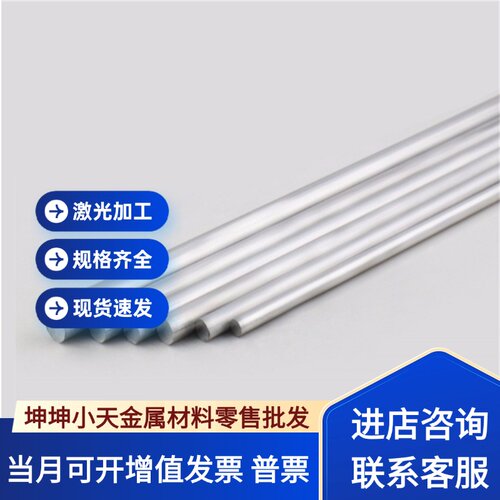 7A09铝合金管73003 3A21铝管7050 7005铝杆7A04 A12 2024铝板棒料