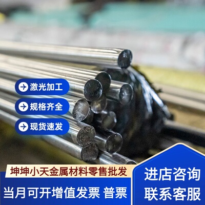 310S 904L 耐高温板材254SMO 2507 2205双相不锈钢板中厚板C4C276