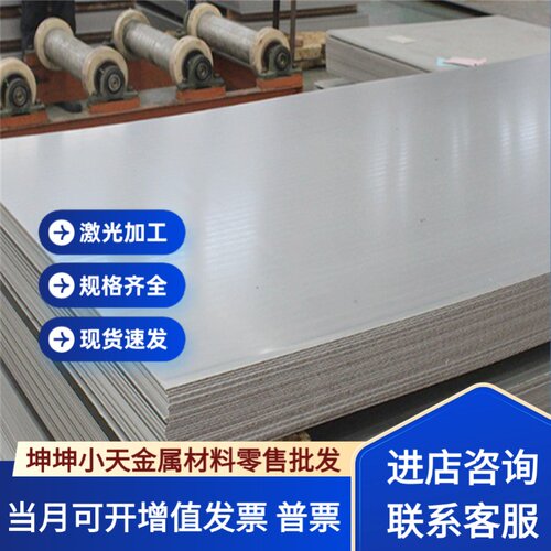 0Cr18Ni9 1Cr18Ni9Ti 06Cr19Ni10不锈钢板SUS321 316L304六角棒管