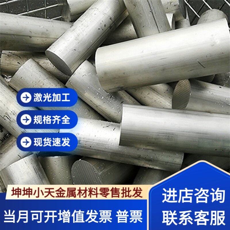 6061铝棒6082实心铝50铝材/铝型材/铝合金