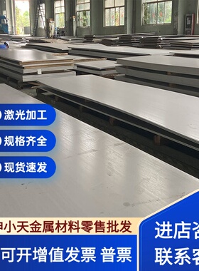 304 1Cr17Mn6Ni5N不锈钢12Cr17Mn6Ni5N研磨棒 圆钢 310MOLN薄厚板