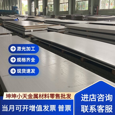 304 1Cr17Mn6Ni5N不锈钢12Cr17Mn6Ni5N研磨棒 圆钢 310MOLN薄厚板