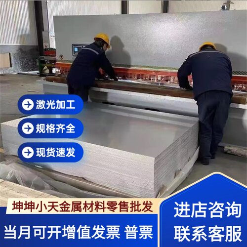 马氏体不锈钢板SUS440C 9Cr18Mo板料4Cr13H O1圆棒Cr12MoV模具钢