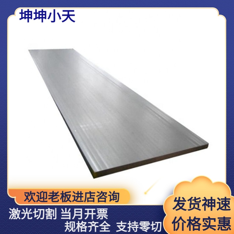 供应X46Cr13 X65Cr13 X17CrNi16-2 X14CrMoS17不锈钢板 X6CrMoS17