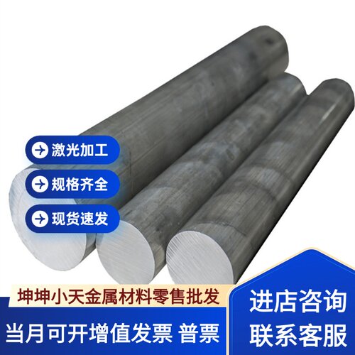 供应6061 T6511铝合金 1060 5754铝板 6061精拉棒 5A05 7075 铝排