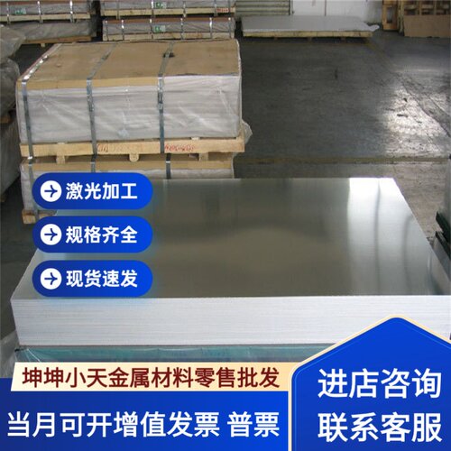 1060 3003 5052 5754 5083 6061铝棒 铝合金板 铝片零切 激光加工