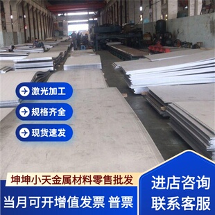 0Cr18Ni9 1Cr18Ni9Ti圆棒Y1Cr17 Y1Cr18Ni9 0Cr18Ni10Ti不锈钢板