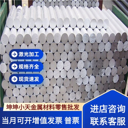 2A12T4铝板 7075T6 铝棒7075T651 LY12 5052 2024 7050铝棒6082