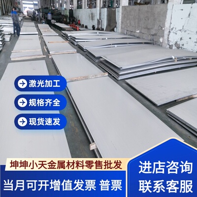 X2CrNiMo不锈钢X2CrNi19-11圆30SiMn2MoV圆钢40Mn18Cr3薄板可零切