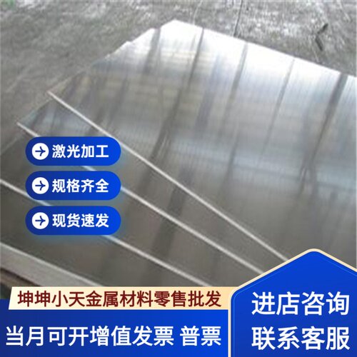 1060/5052/6061/7075 铝合金板铝板材料零切铝排铝管铝棒加工定制