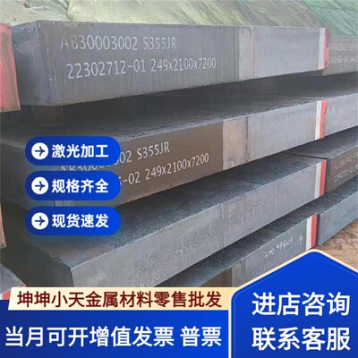 合金钢12Cr2Ni4H，36CrNiMo4钢板36NiCrMo16，12CrMoV圆棒718h