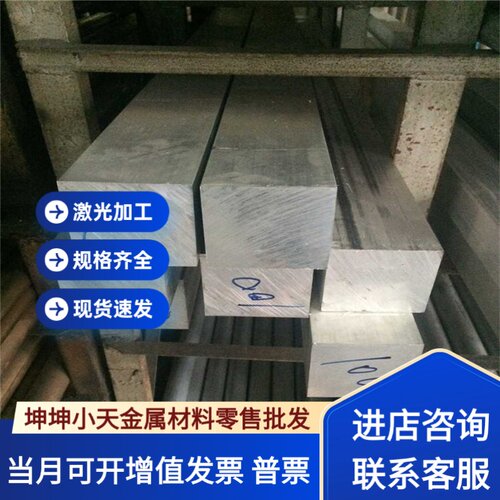 2A12-t4t351T1H112O态铝板5154 5454 5052铝棒5A05铝条2024硬铝块