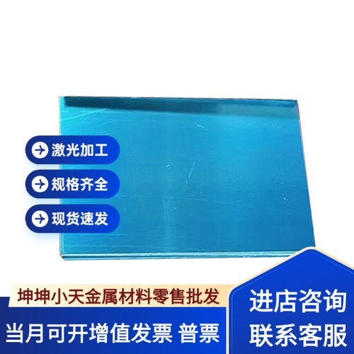 AL1050A 1060 1070 1080 1100 1350铝合金1370纯铝板铝棒激光切割