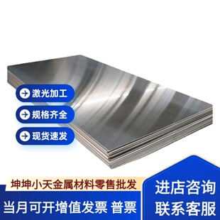 Y12Cr18Ni9 06Cr17Ni12Mo2 06Cr19Ni13Mo3不锈钢圆棒 321板材 317