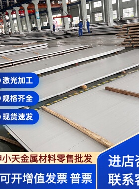 X6Cr13 X7Cr14不锈钢301 304 304L钢板SUS304Ni圆棒Y1Cr18Ni9