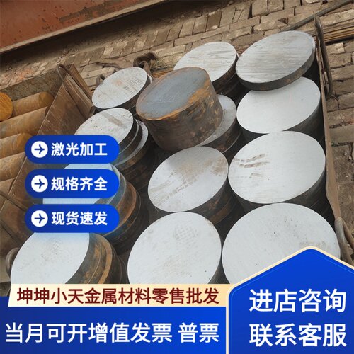 20CrNi3圆钢 12Cr2Ni4圆棒20Cr2Ni4 15CrMn钢板12CrMoV 40CrMnMo