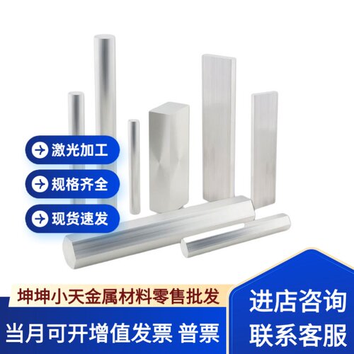 3003 3004 5754 4032 1060 1050 1070 adc12 a380 铝板 铝棒 铝管