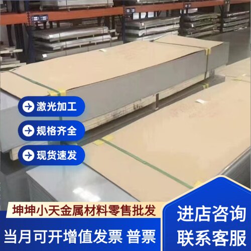 1Cr1j7Mn6Ni5N 1Cr18Mn8Ni5N 1Cr17Ni7不锈钢 圆棒 板材 可零切