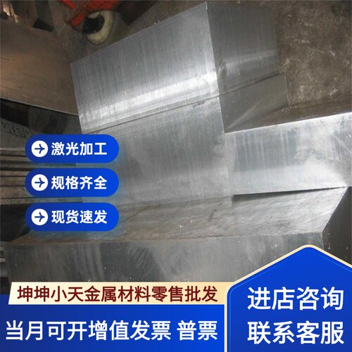2124铝合金2014A铝排2004 1235铝卷3003 6063T5铝板6061T6铝棒
