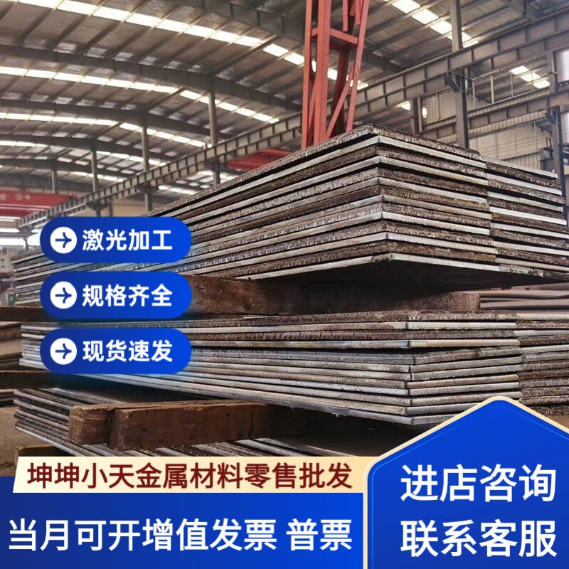 40cr 42crmo 30CrMnSiA 20CrMnTi Q345 38CrMoAl 钢板40CrNiMo圆 - 实物图