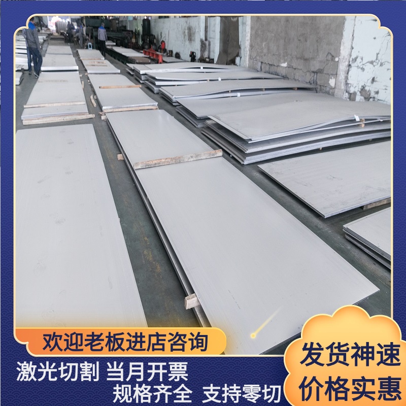 SUS304 303 2Cr13 3Cr13 4Cr13 1Cr17 310S不锈钢圆棒中厚板加工