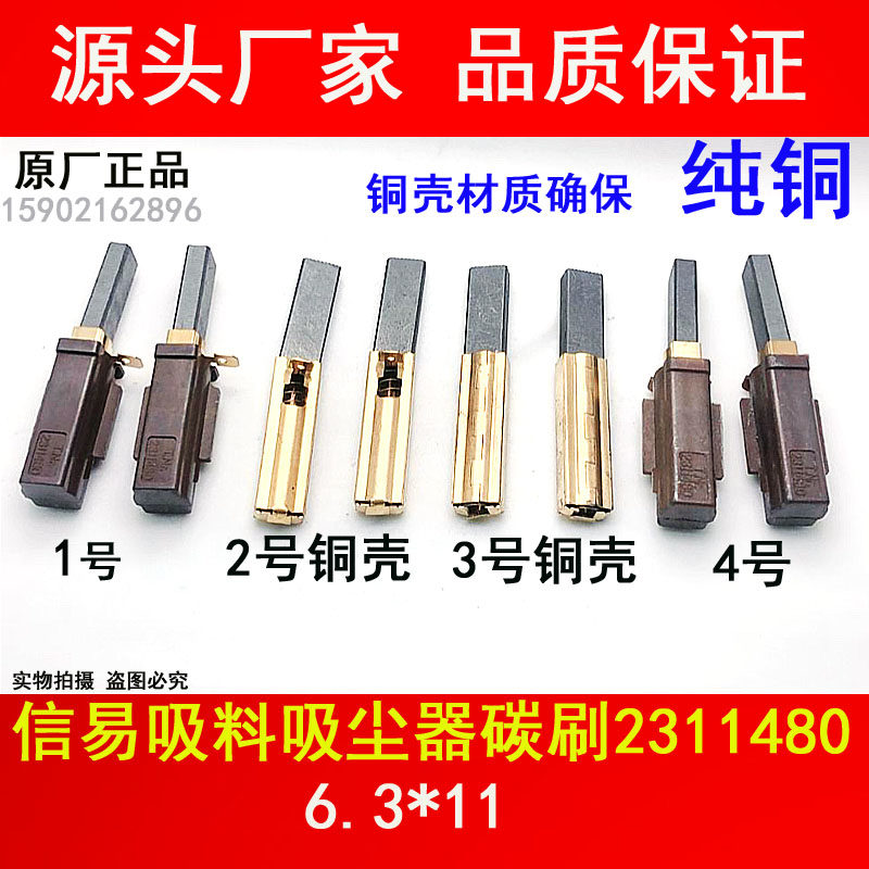 吸尘器马达碳刷 2311480 吸料机马达碳刷架洁霸吸尘器碳刷架51503,标准件/零部件/工业耗材,输送带/传送带,淘宝优惠券,粉丝福利购,淘宝优惠卷