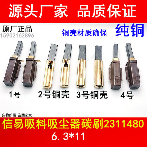 吸尘器马达碳刷 2311480 吸料机马达碳刷架洁霸吸尘器碳刷架51503