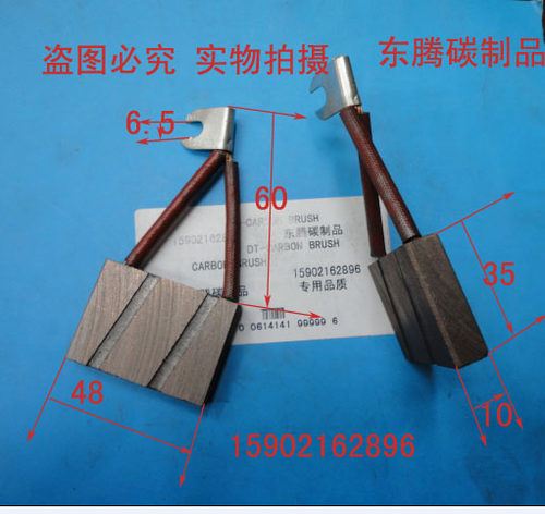 10X48X35MM  叉车碳刷  马达碳刷  发动机碳刷  电刷