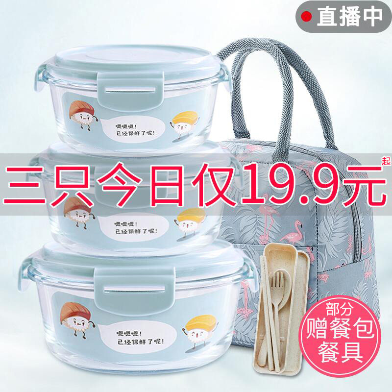 上班族玻璃便当带饭饭盒带盖微波炉专用加热小碗套装保温餐水果盒在类目 餐饮具, 保鲜容器/保鲜器皿, 保鲜盒中 - 来自Buy2taobao.com提供专业的淘宝代购服务