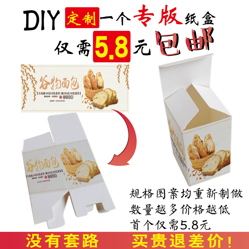 DIY纸盒纸包装定制白卡盒logo彩盒订制打印礼品盒印刷盒批量制作图片