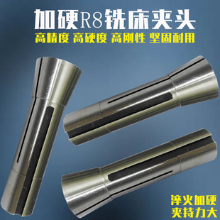 冼床刀套 加硬R8夹头筒夹锁嘴铣刀铣床夹头配件炮塔细牙高精密套装