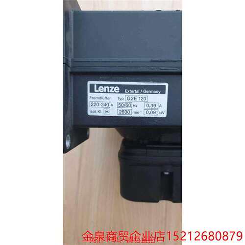 议价:Lenze伦茨伺服马达用全新散热通风机G2E 12