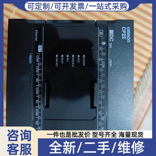 议价CP2E-N14DT-D模块