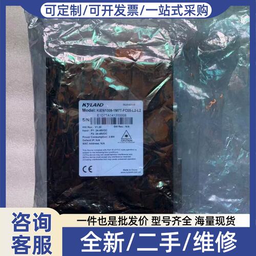 议价 正品 东土/KYLAND交换机 KIEN1009-1M7T-FC05-L2-L2 无外包