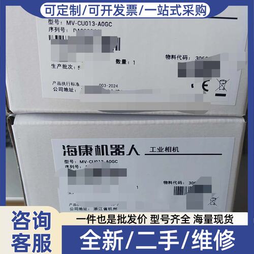 议价MV-CU013-A0GC 海康机器人工业 带
