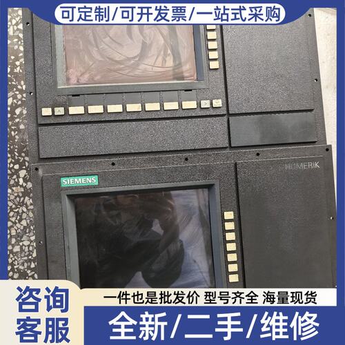 议价SINUMERIK 840C/840CE触摸屏