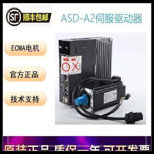 M中达电通电机EC 5543 议价台达伺服驱动器ASD