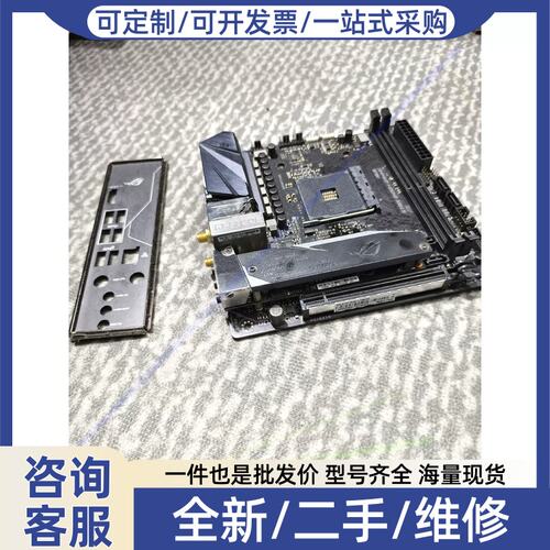 议价议价华硕rog b450itx主板支持锐龙1-5代cpu