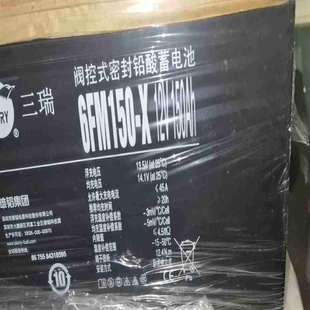 12V150ah 售拍前询价 6F150M 议价三瑞