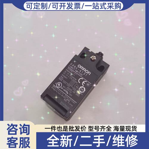议价议价行程开关D4NA-4131