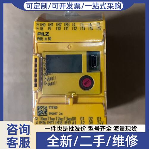 议价772100 皮尔玆安全继电器 PNOZ m B0